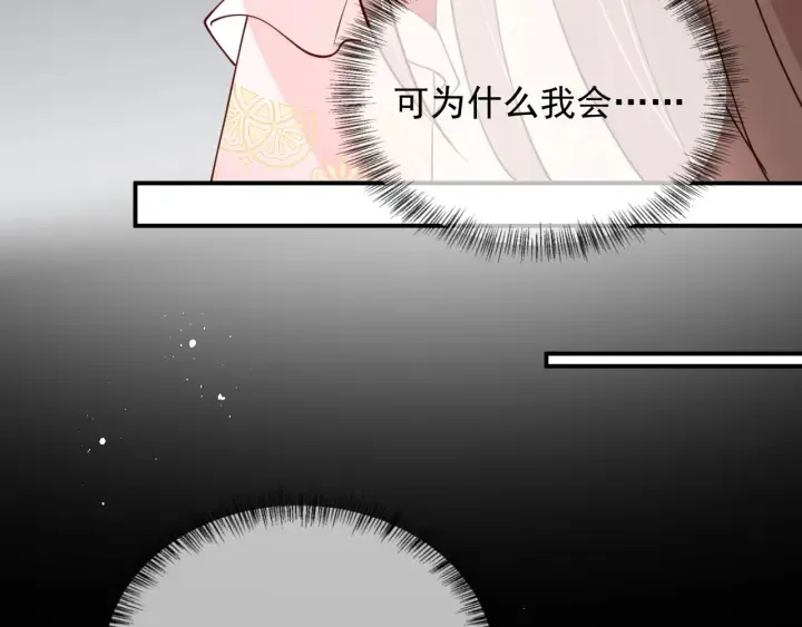 第102话 他国来联姻 第21页