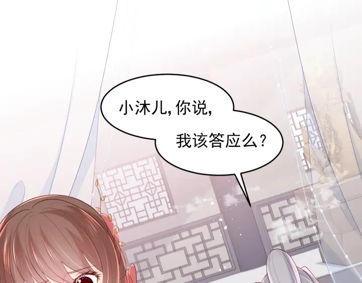 第102话 他国来联姻 第23页
