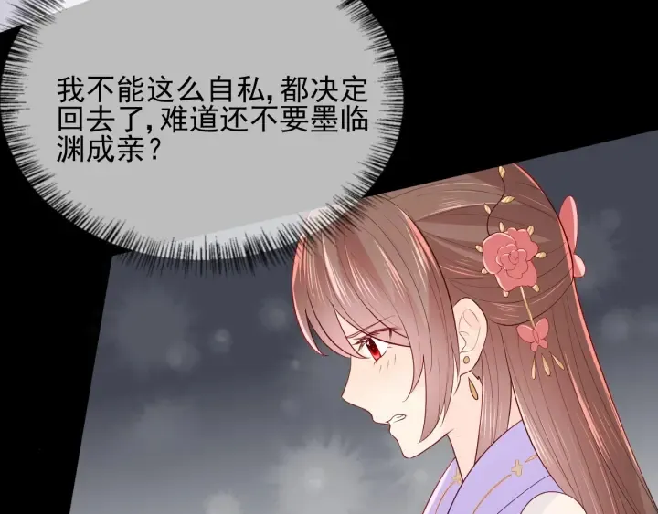 第102话 他国来联姻 第26页