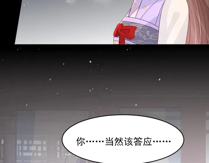 第102话 他国来联姻 第27页