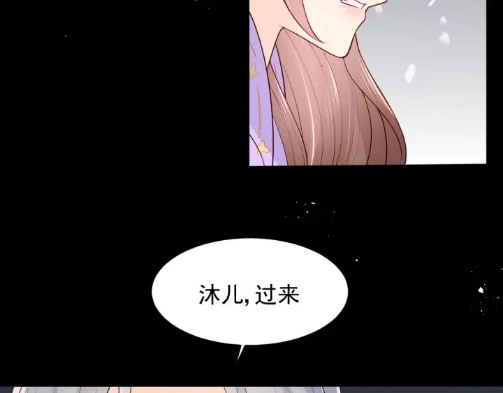 第102话 他国来联姻 第32页