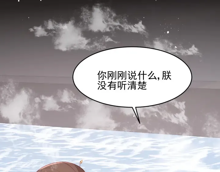 第102话 他国来联姻 第34页