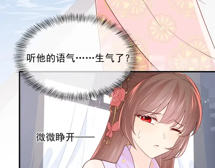 第102话 他国来联姻 第37页