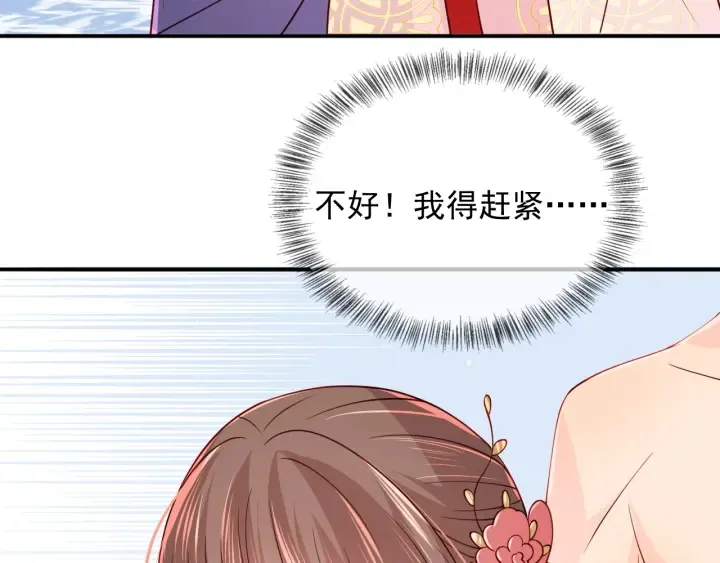 第102话 他国来联姻 第44页