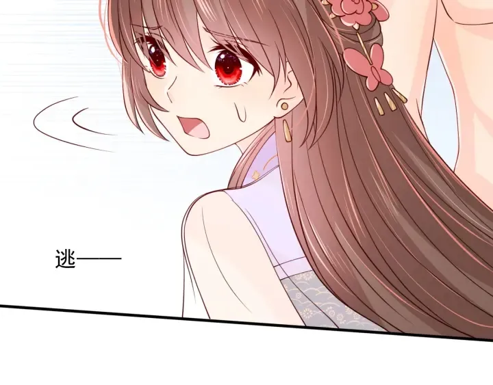 第102话 他国来联姻 第45页