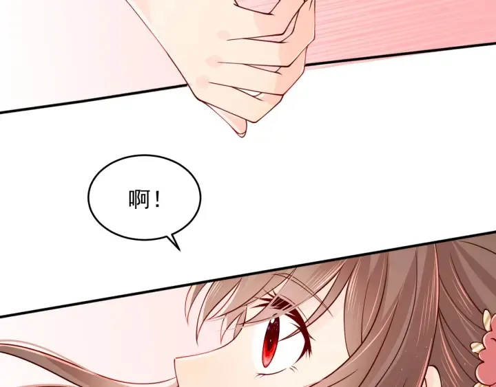 第102话 他国来联姻 第47页