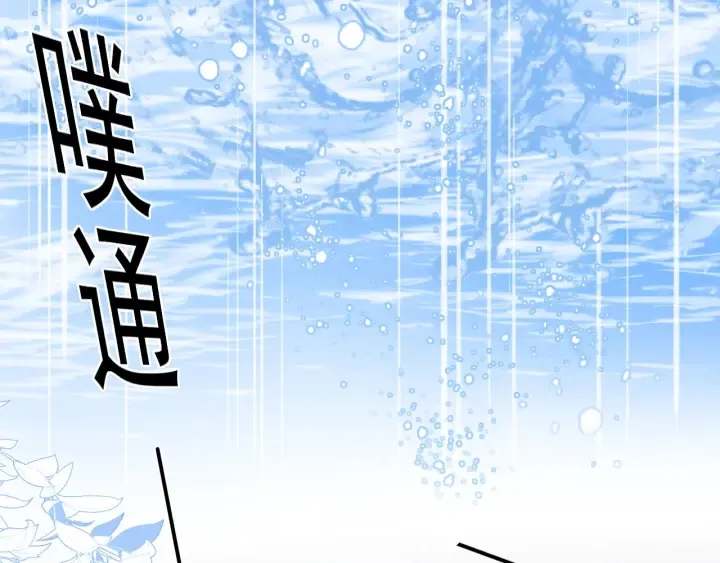 第102话 他国来联姻 第50页