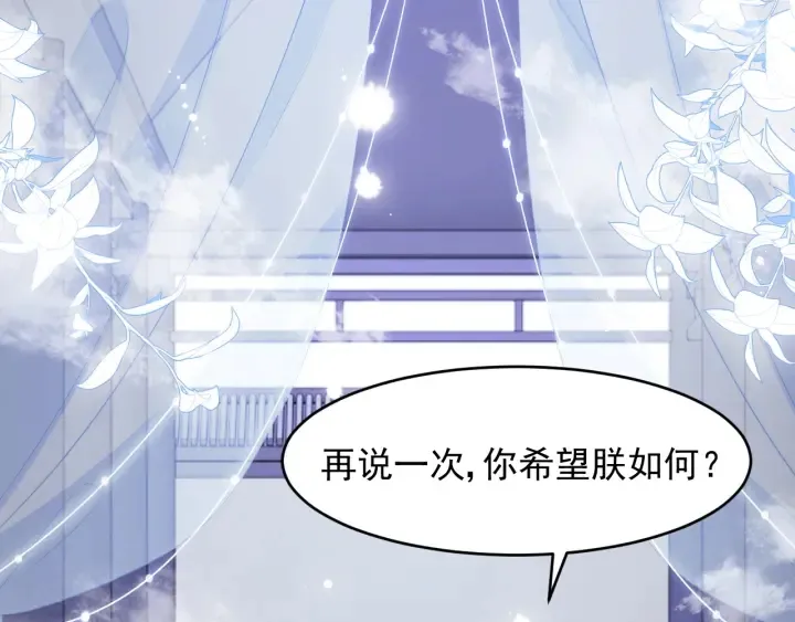 第102话 他国来联姻 第52页