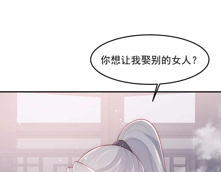 第102话 他国来联姻 第57页