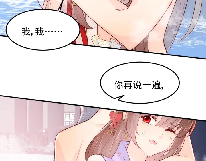 第102话 他国来联姻 第59页