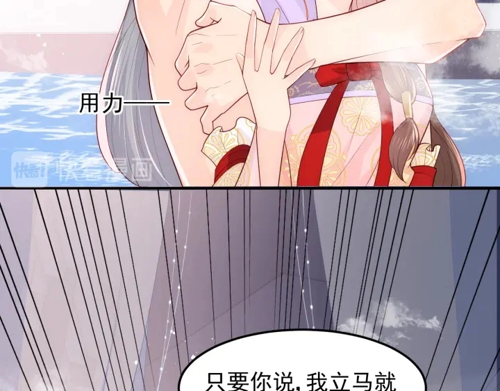 第102话 他国来联姻 第60页
