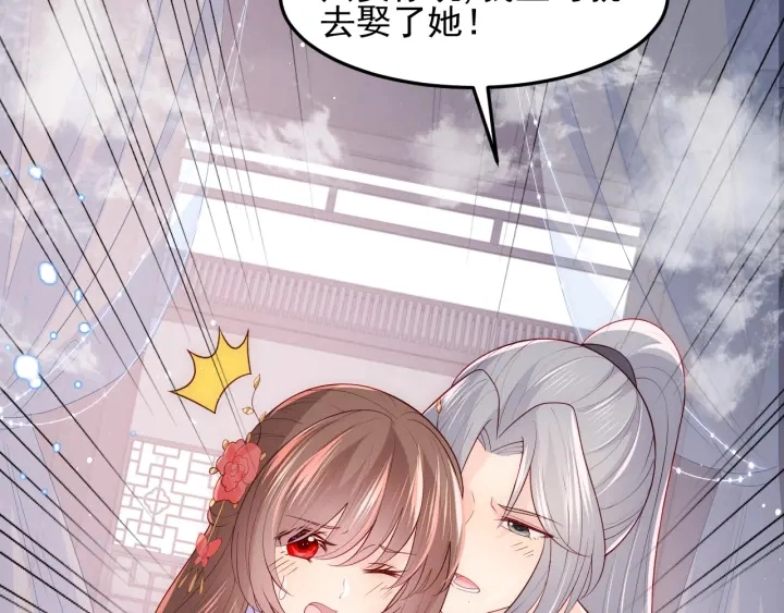 第102话 他国来联姻 第61页
