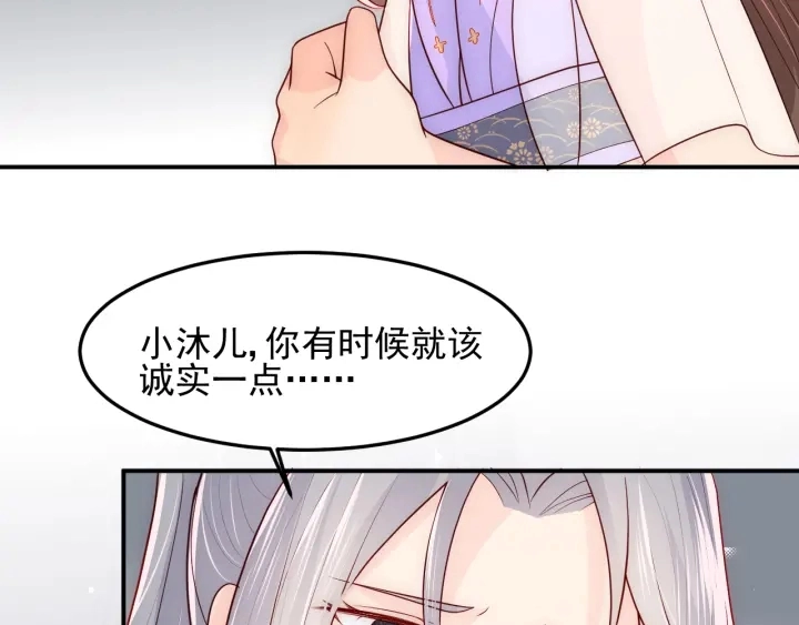 第102话 他国来联姻 第65页