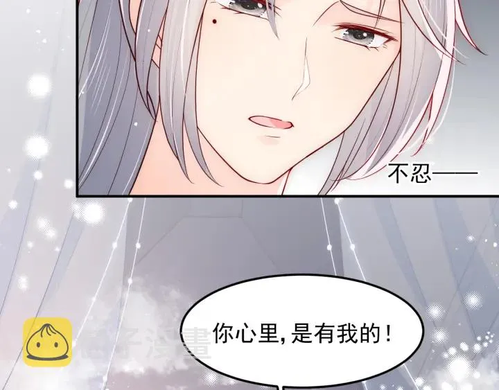 第102话 他国来联姻 第66页