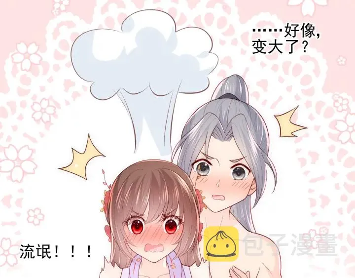 第102话 他国来联姻 第70页