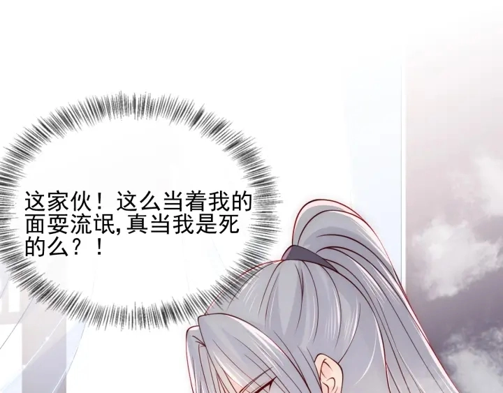 第102话 他国来联姻 第74页