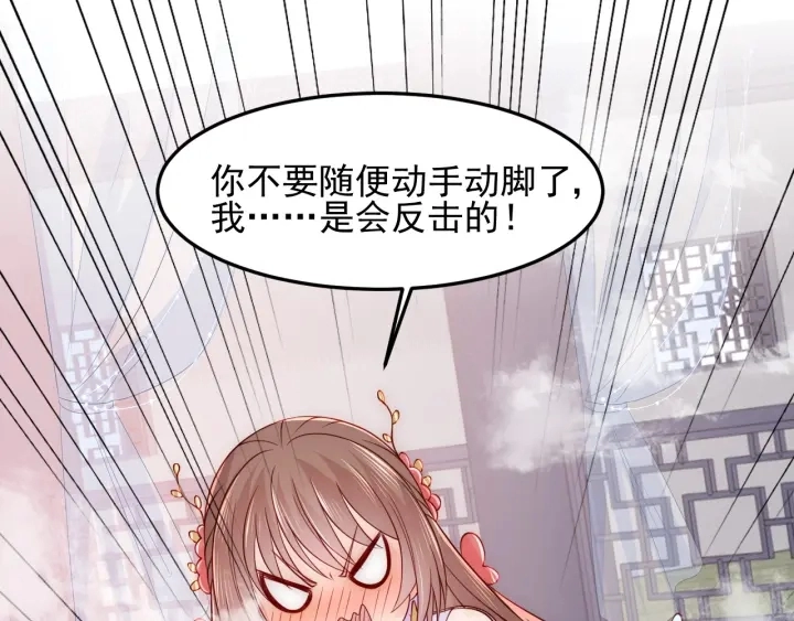 第102话 他国来联姻 第78页