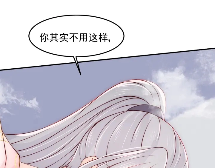 第102话 他国来联姻 第81页