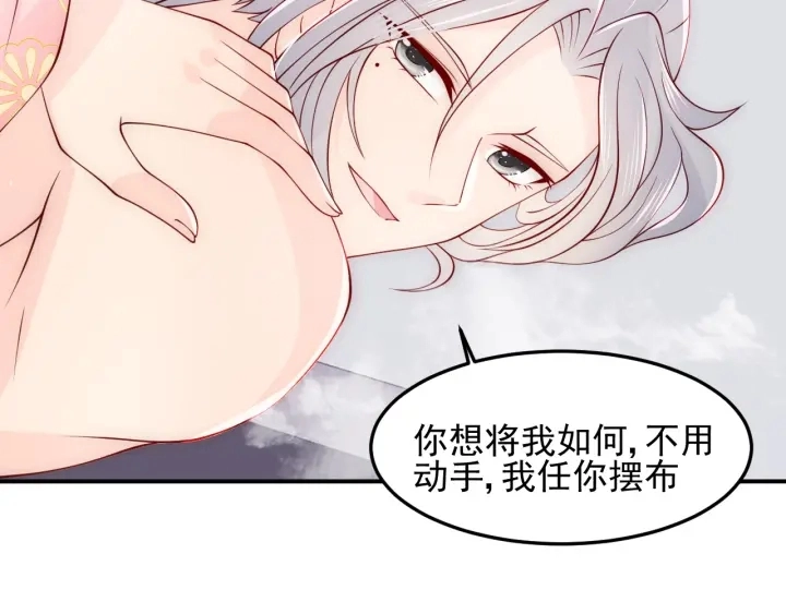 第102话 他国来联姻 第82页