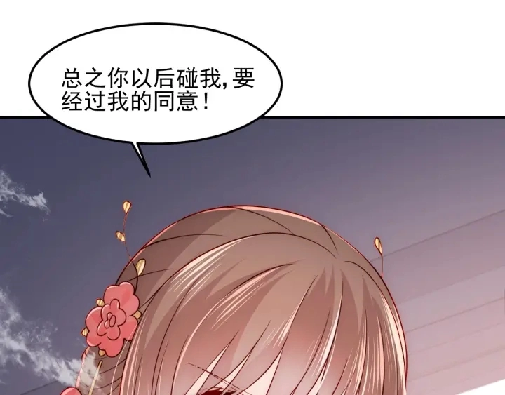 第102话 他国来联姻 第83页
