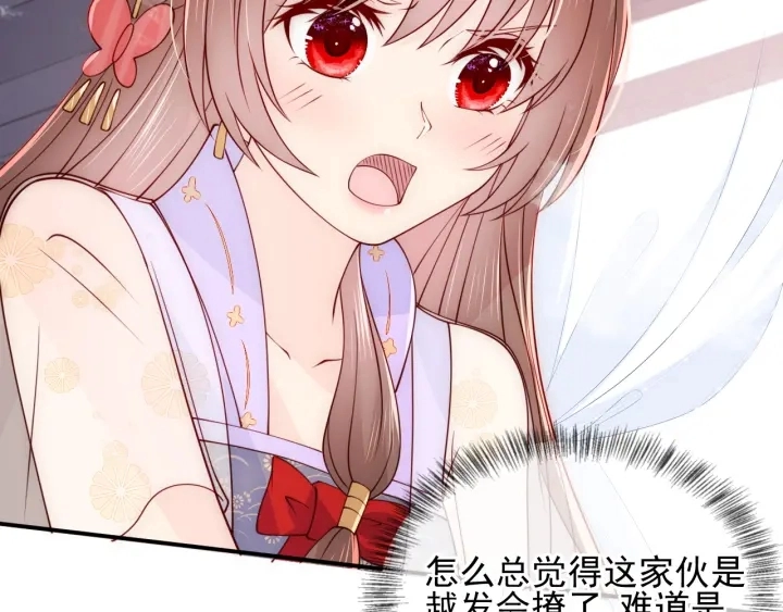 第102话 他国来联姻 第84页