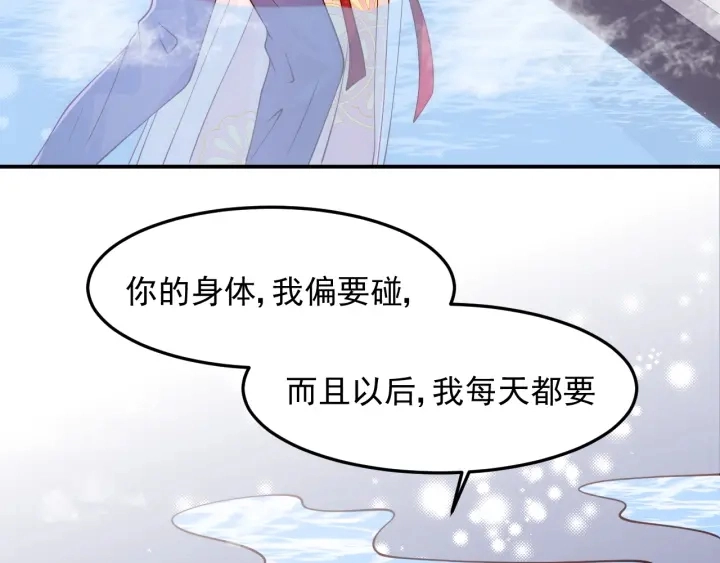 第102话 他国来联姻 第87页