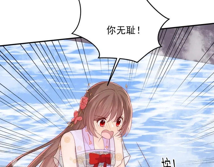第102话 他国来联姻 第94页