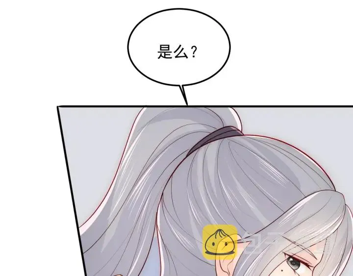 第102话 他国来联姻 第96页