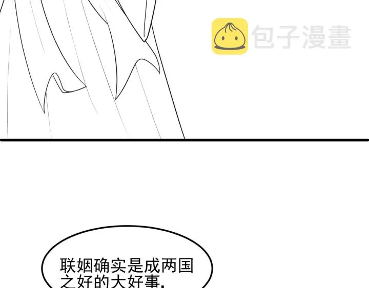 第102话 他国来联姻 第113页