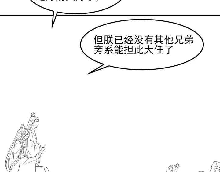 第102话 他国来联姻 第114页