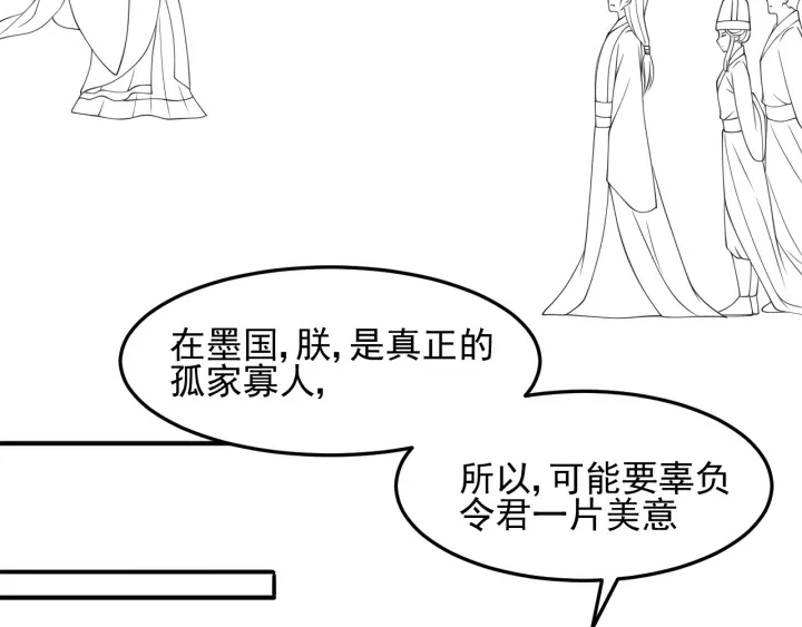 第102话 他国来联姻 第115页