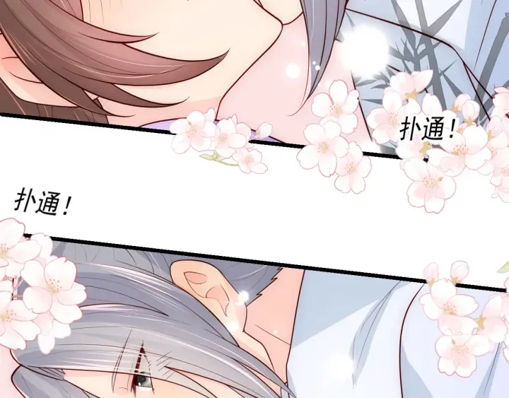 第101话 有人在用美男计！ 第6页