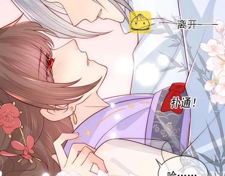 第101话 有人在用美男计！ 第7页