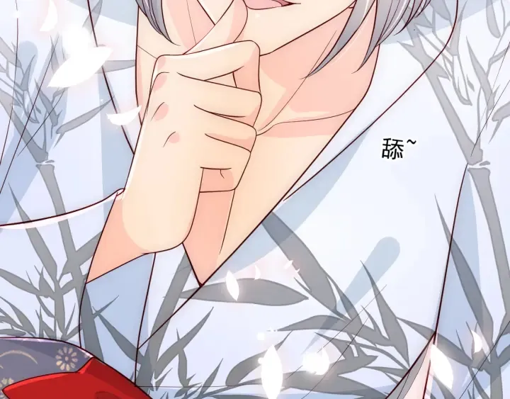 第101话 有人在用美男计！ 第13页