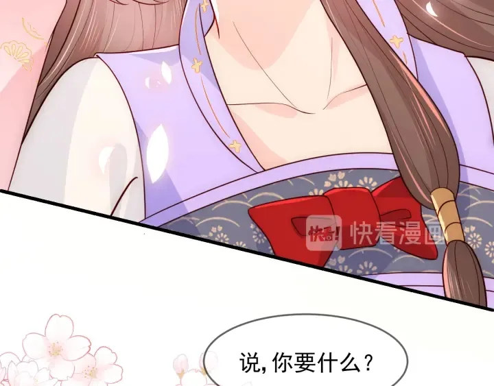 第101话 有人在用美男计！ 第16页