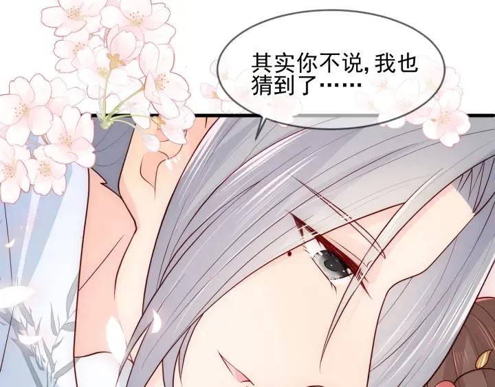 第101话 有人在用美男计！ 第19页