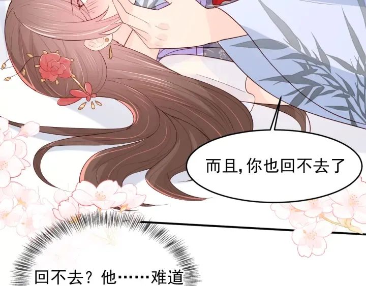 第101话 有人在用美男计！ 第24页