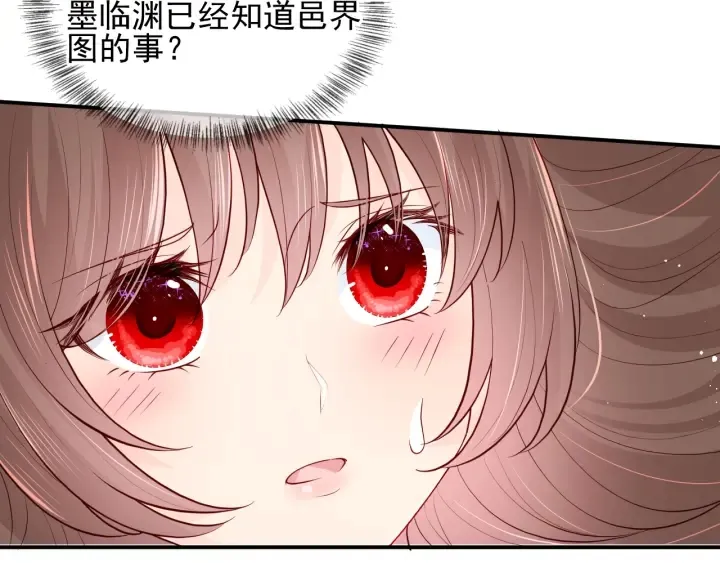 第101话 有人在用美男计！ 第25页