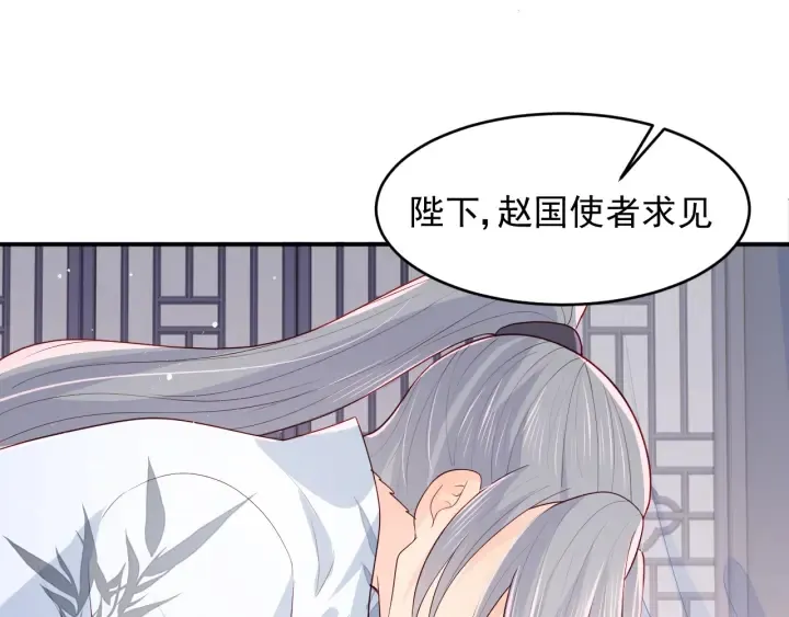 第101话 有人在用美男计！ 第26页