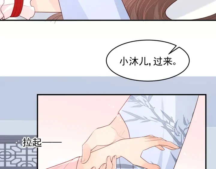 第101话 有人在用美男计！ 第28页