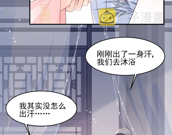 第101话 有人在用美男计！ 第29页