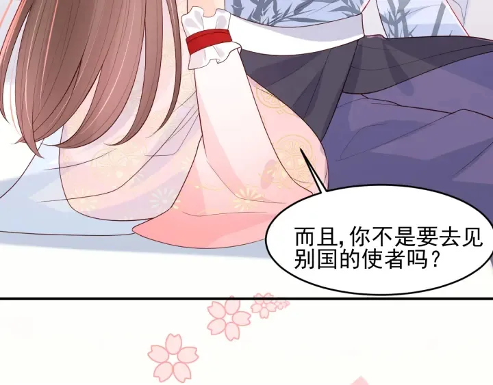 第101话 有人在用美男计！ 第31页