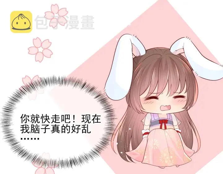 第101话 有人在用美男计！ 第32页