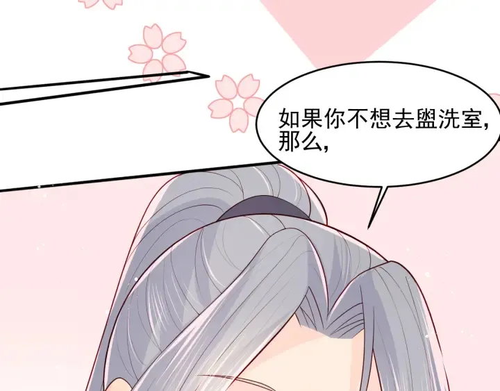 第101话 有人在用美男计！ 第33页