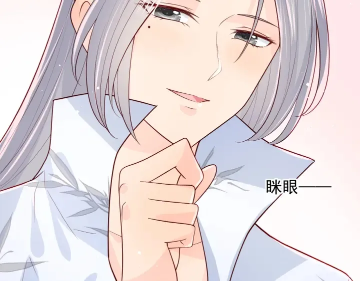 第101话 有人在用美男计！ 第34页