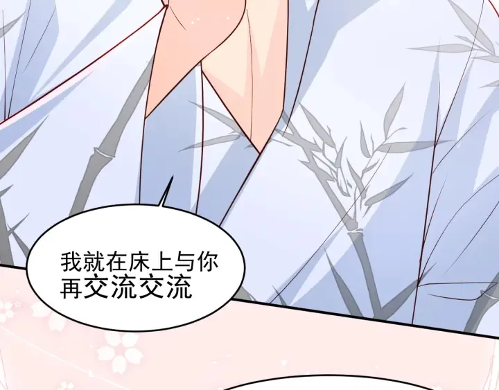 第101话 有人在用美男计！ 第35页