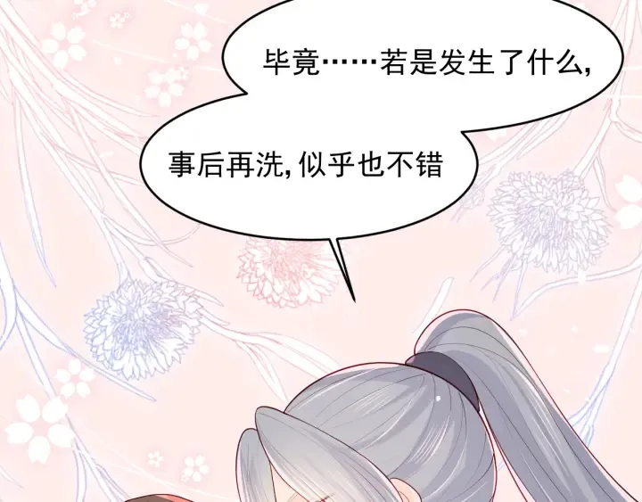 第101话 有人在用美男计！ 第36页
