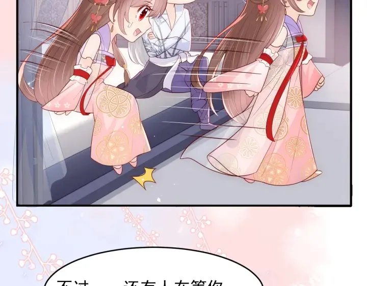 第101话 有人在用美男计！ 第40页