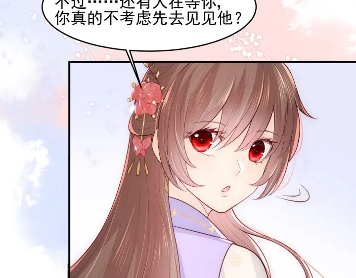 第101话 有人在用美男计！ 第41页