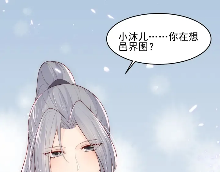 第101话 有人在用美男计！ 第47页